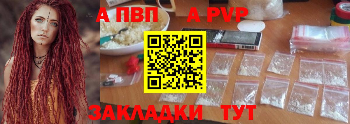 Тюмень  APVP  Alpha-PVP кристаллы  Вход с VPN  APVP Crystall 
