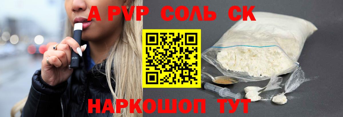 APVP кристаллы Тюмень