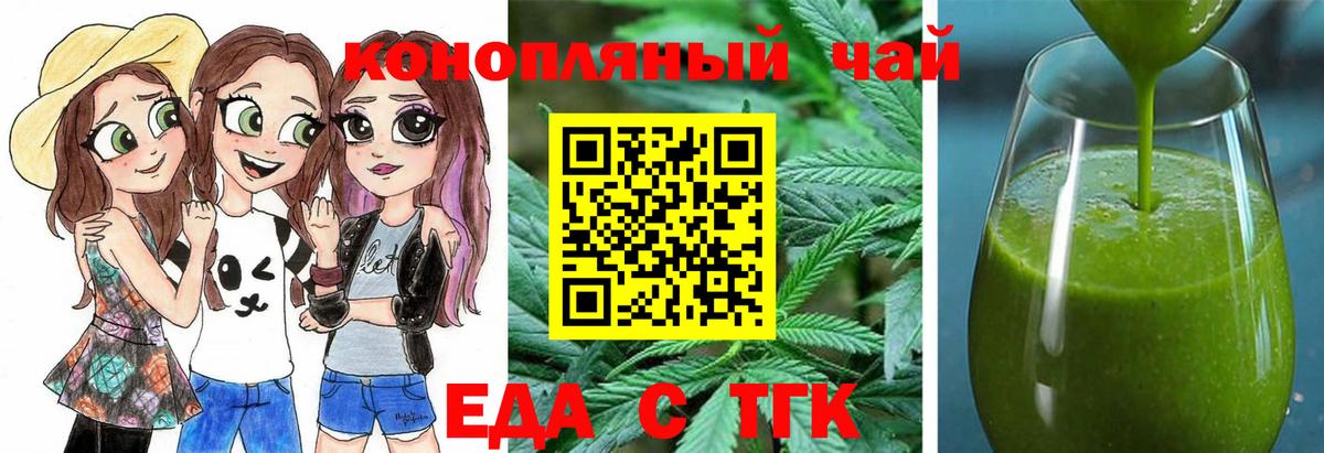 Cannafood конопля  Вход с VPN  Тюмень 