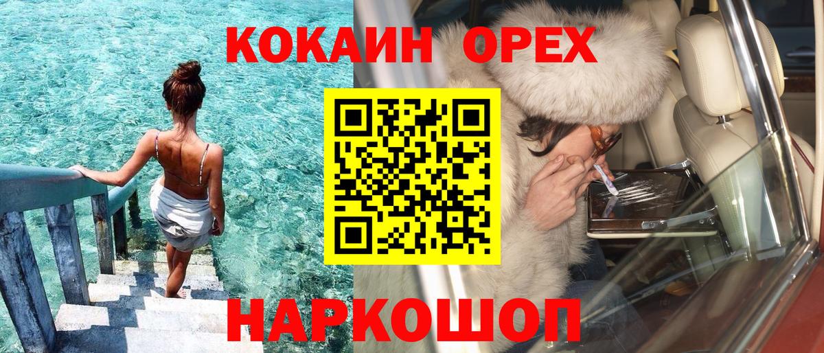 КОКАИН 99%  Вход с VPN  Тюмень 
