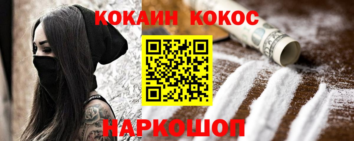 КОКАИН Перу Тюмень