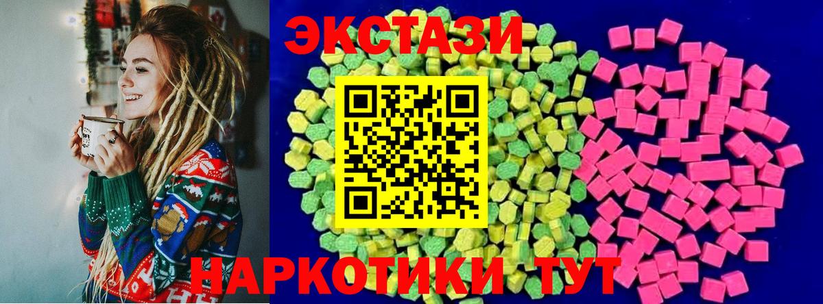 купить наркотик  Экстази 99%  Тюмень  ЭКСТАЗИ  Вход с VPN  ЭКСТАЗИ диски 