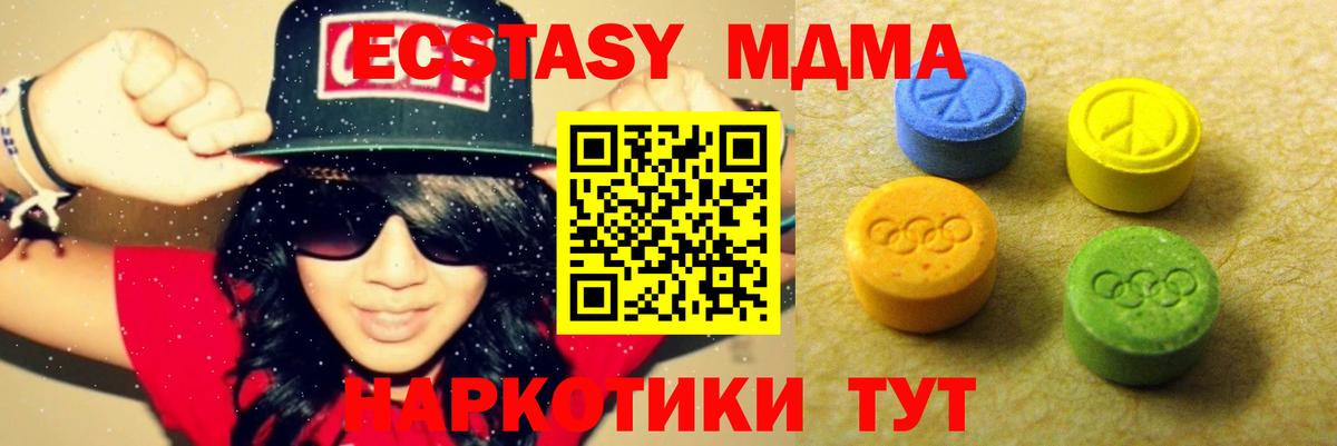 ЭКСТАЗИ диски Тюмень