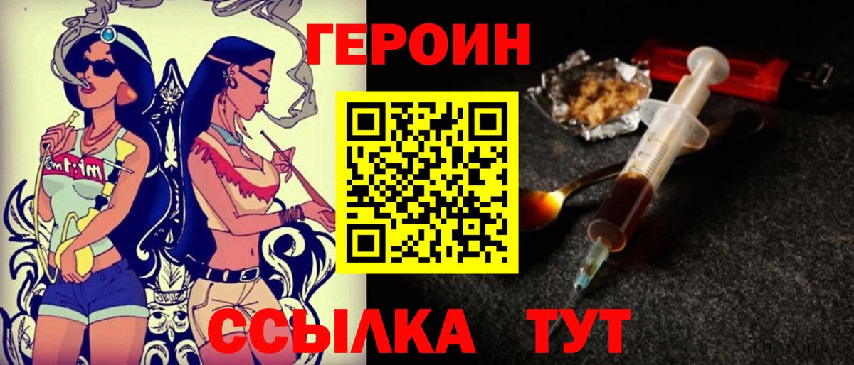 Героин афганец Тюмень