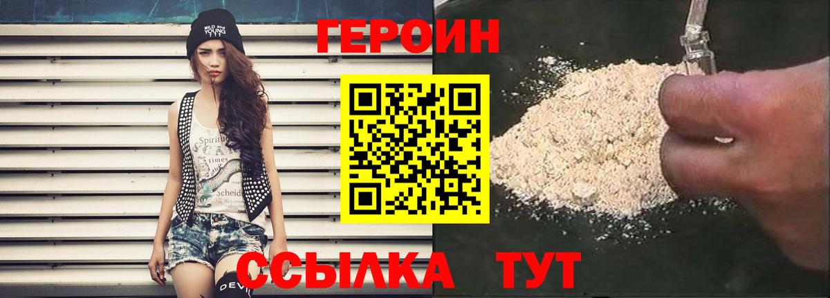 Тюмень  Героин хмурый  ГЕРОИН  Вход с VPN 