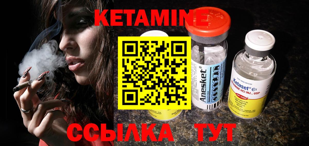 Тюмень  КЕТАМИН VHQ  маркетплейс формула  Вход с VPN 