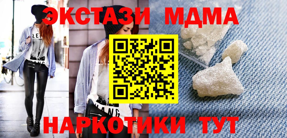 MDMA  MDMA VHQ  Тюмень  Вход с VPN  MDMA кристаллы 