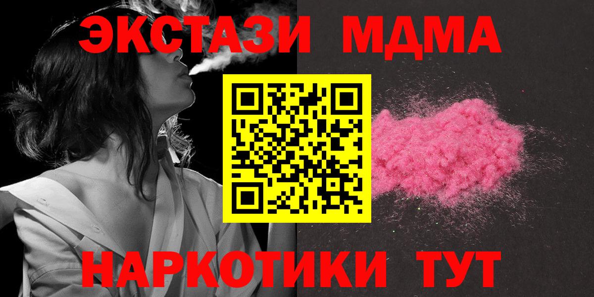 МДМА молли Тюмень