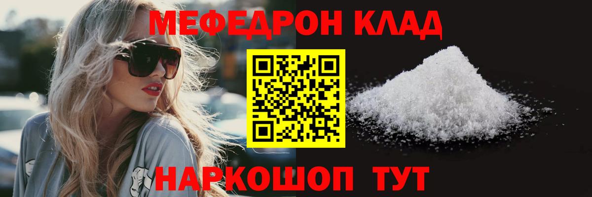 МЯУ-МЯУ VHQ  купить наркотики сайты  МЕФ  Тюмень  Вход с VPN 