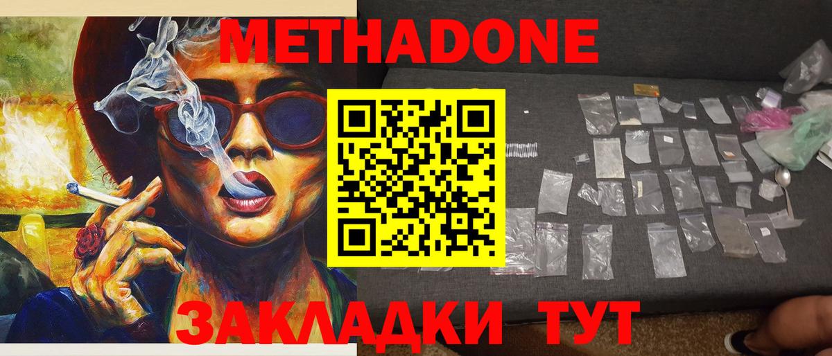 МЕТАДОН VHQ  Метадон белоснежный  Вход с VPN  это наркотические препараты  Тюмень 