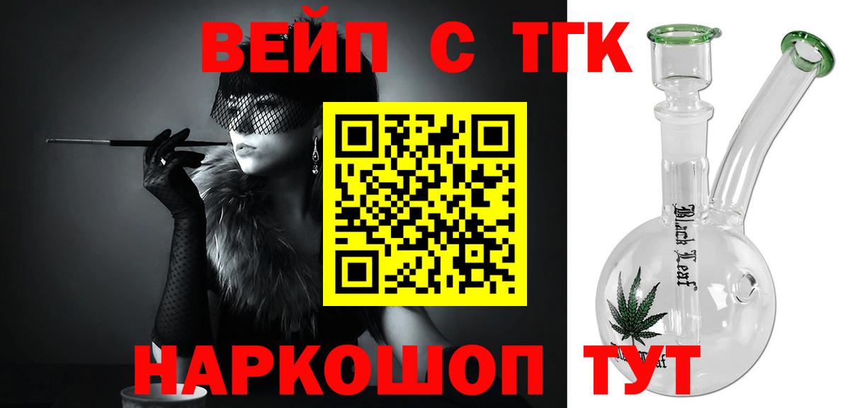 наркотики    вход  ТГК THC oil  Тюмень  ТГК гашишное масло  Вход с VPN 